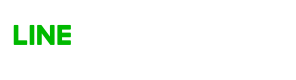 LINE 友達追加